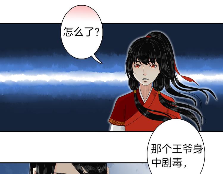 第13话 危险预警27