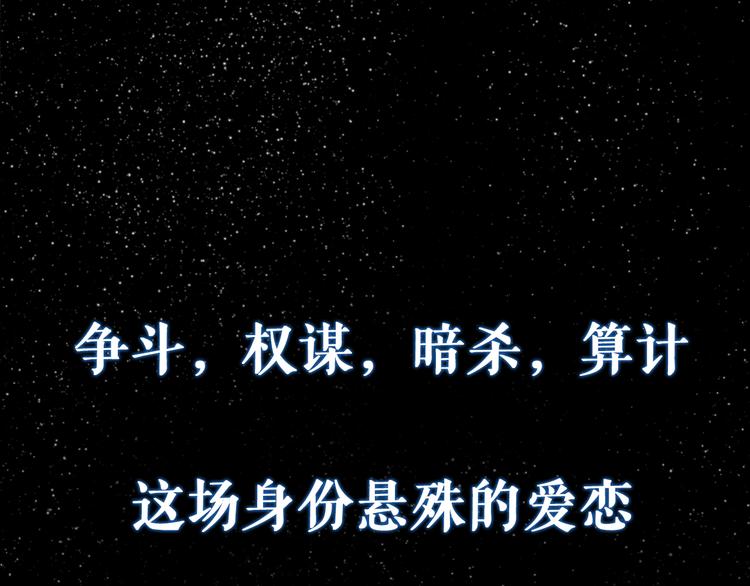 序章 赤瞳妖女&amp;amp;病弱王爷！35