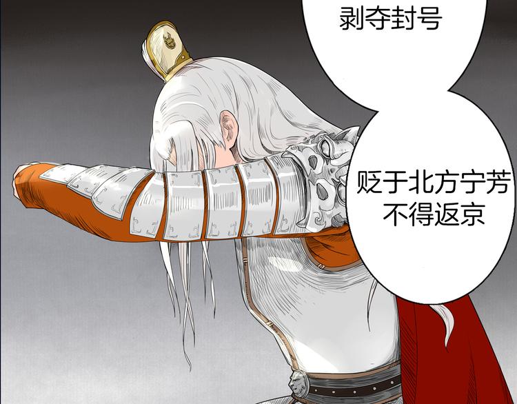 序章 赤瞳妖女&amp;amp;病弱王爷！21