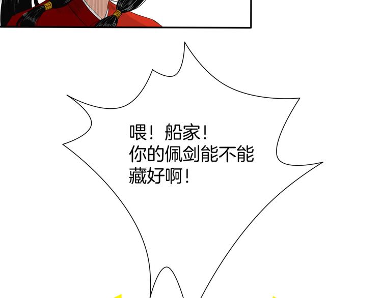 第13话 危险预警65