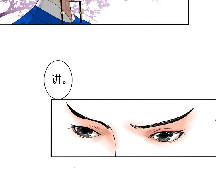 第9话 殿内七司57