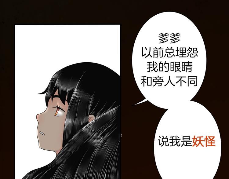 序章 赤瞳妖女&amp;amp;病弱王爷！12