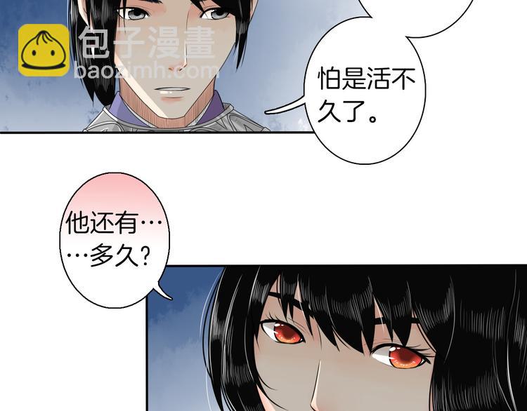 第13话 危险预警28