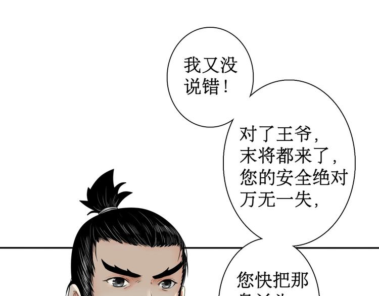 第5话 针锋相对55