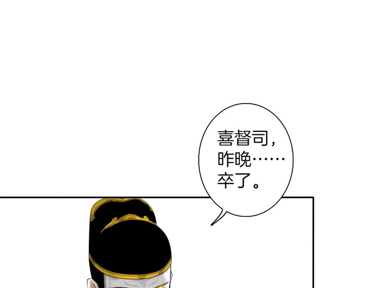 第9话 殿内七司58