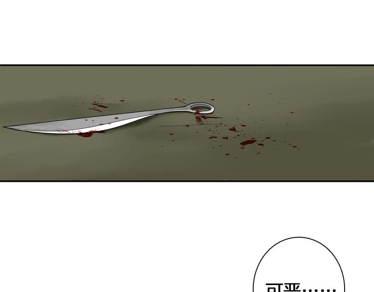 第7话 诡伞长鸣49