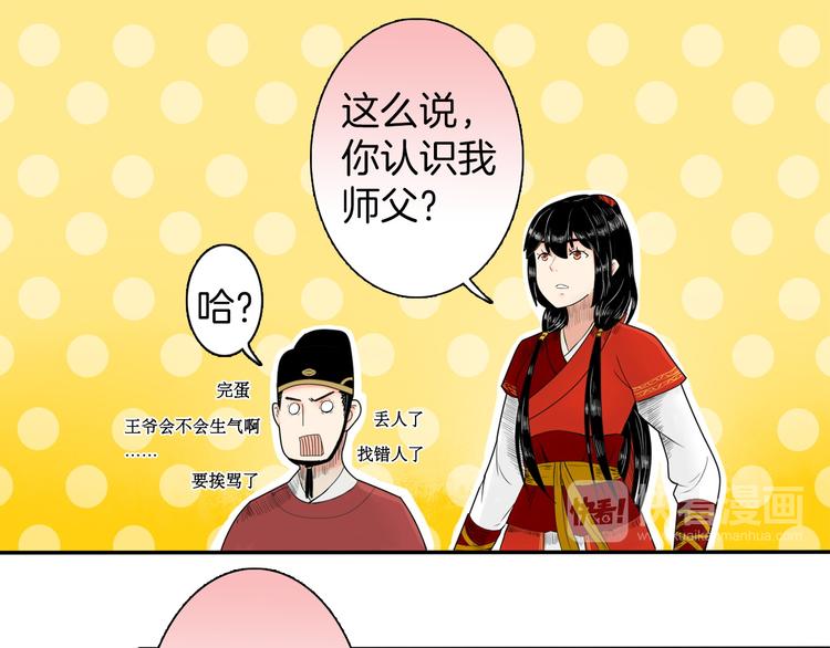 第2话 似曾相识21