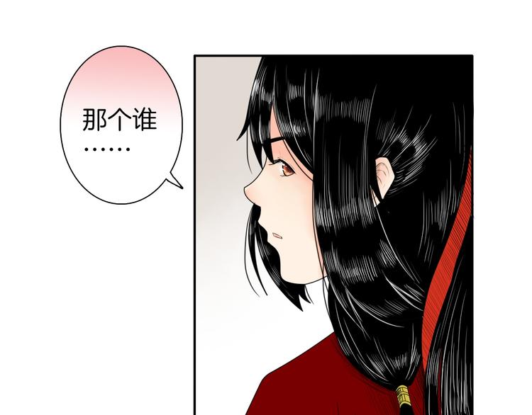 第4话 与君同行40