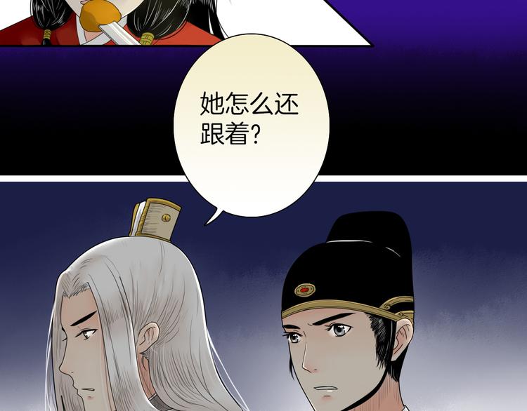 第4话 与君同行9