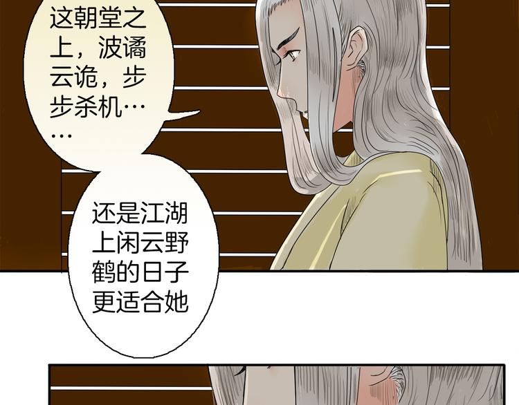 第2话 似曾相识48