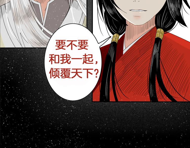 序章 赤瞳妖女&amp;amp;病弱王爷！34