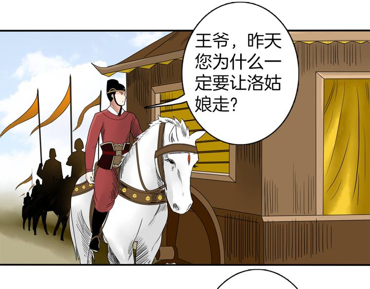 第2话 似曾相识46