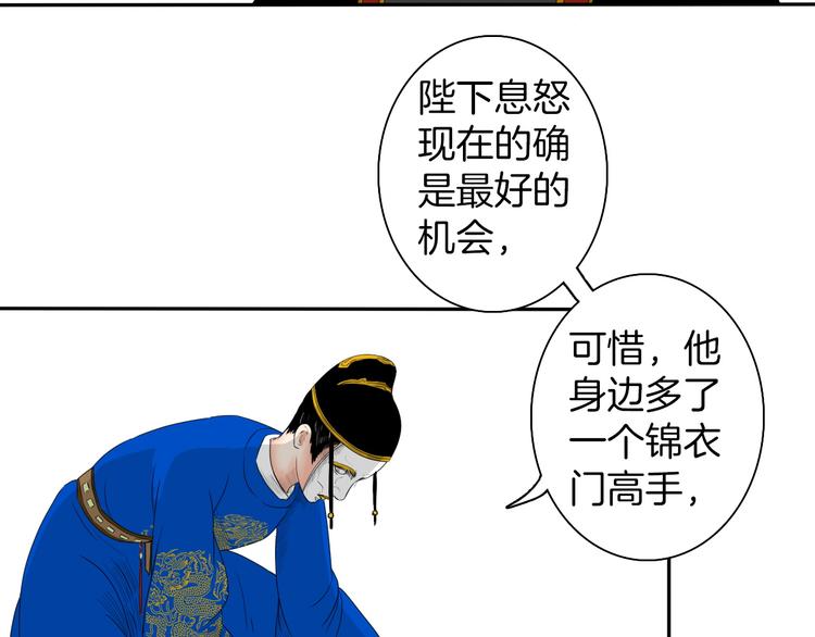 第9话 殿内七司64