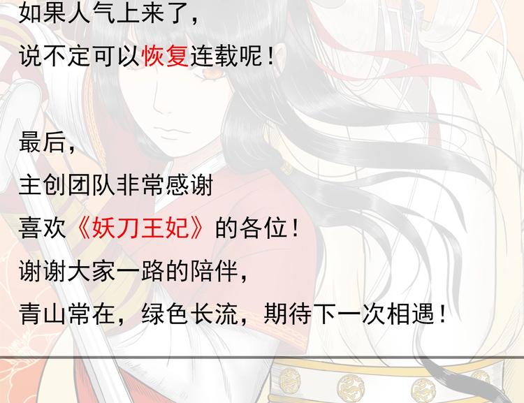 完结篇 月色轻柔109
