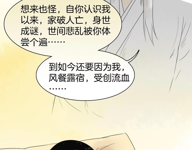 完结篇 月色轻柔53