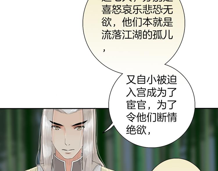 第9话 殿内七司41