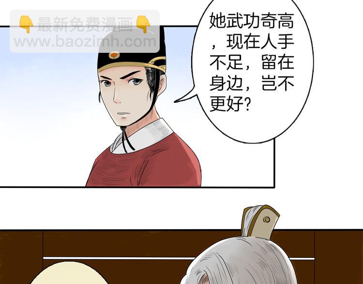 第2话 似曾相识47