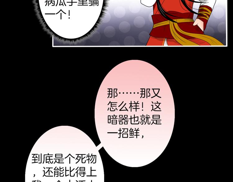 第4话 与君同行21