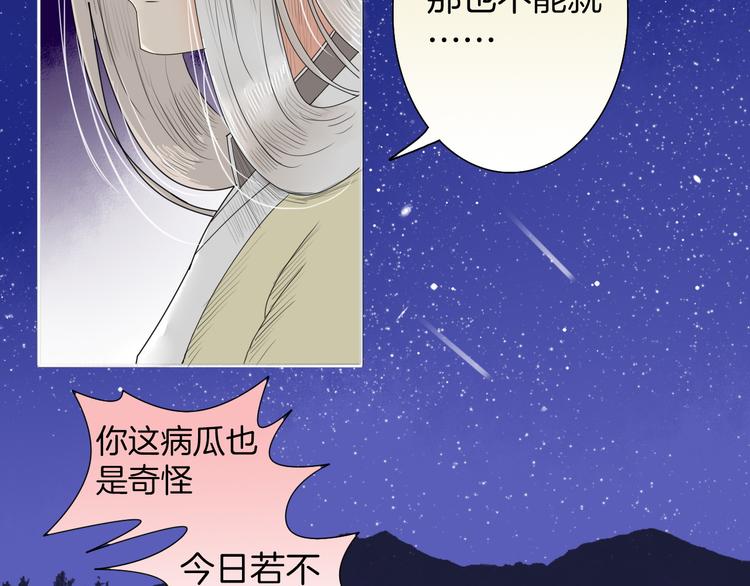第4话 与君同行12