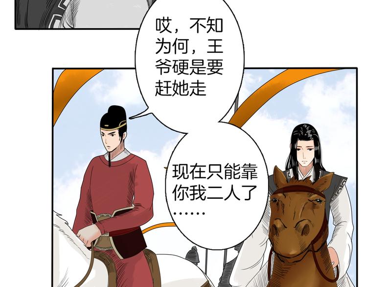 第2话 似曾相识44