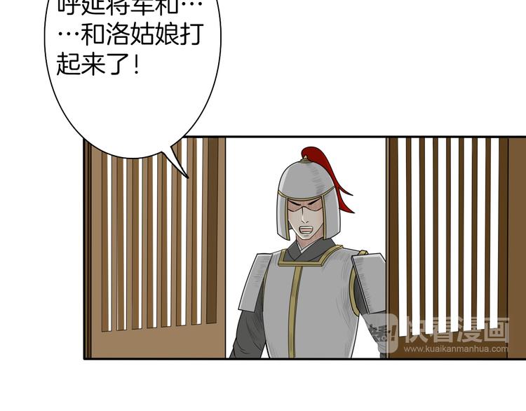 第10话 胜者为师23