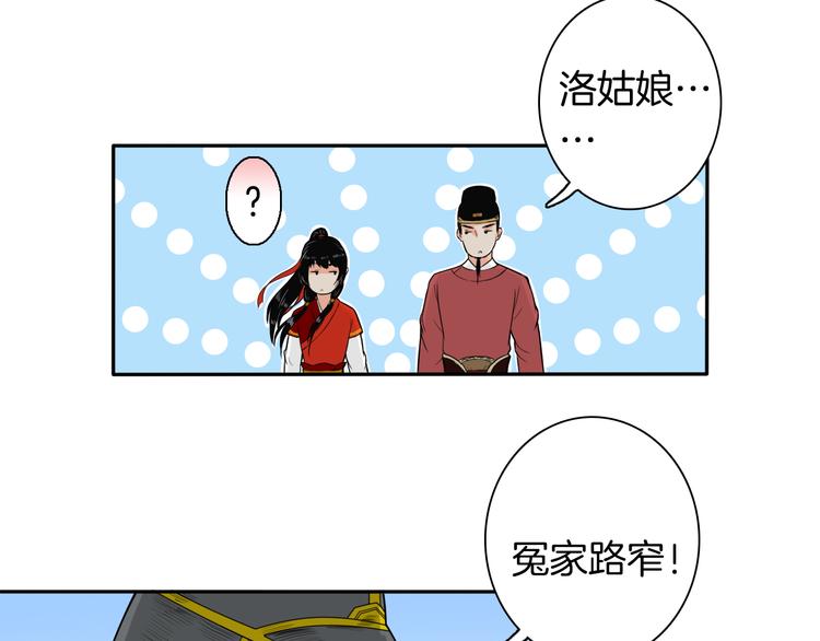 第13话 危险预警36