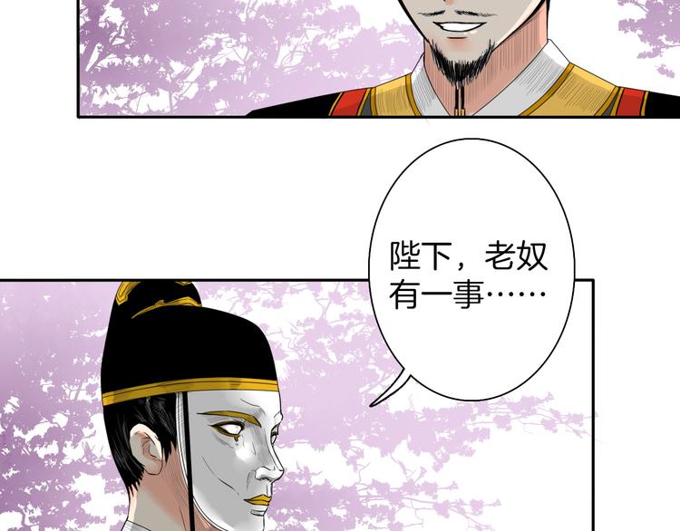第9话 殿内七司56