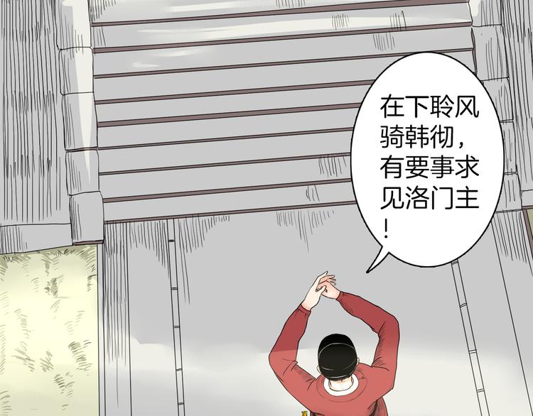 第1话 赤眸少女22
