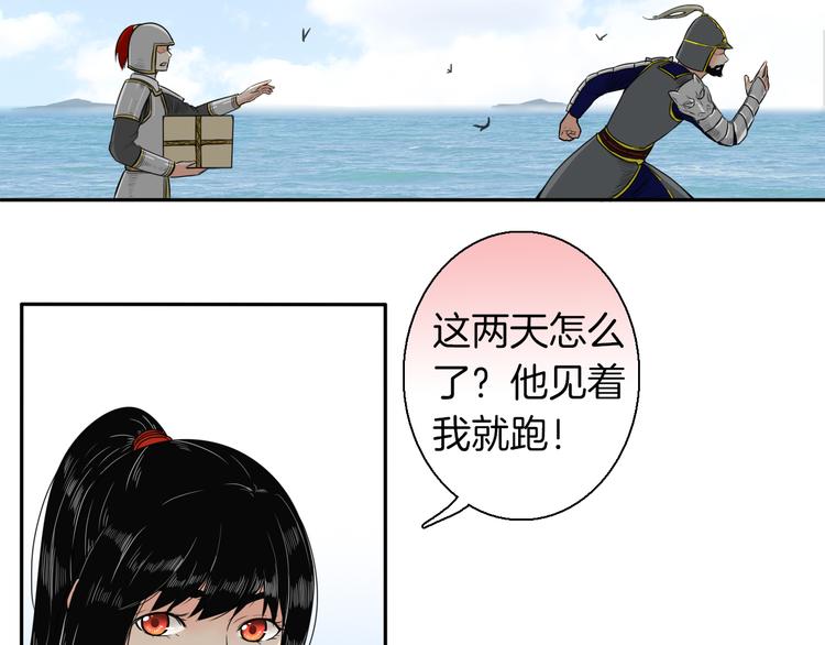 第13话 危险预警38