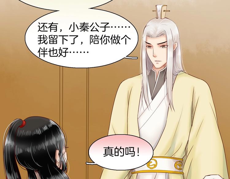 完结篇 月色轻柔72