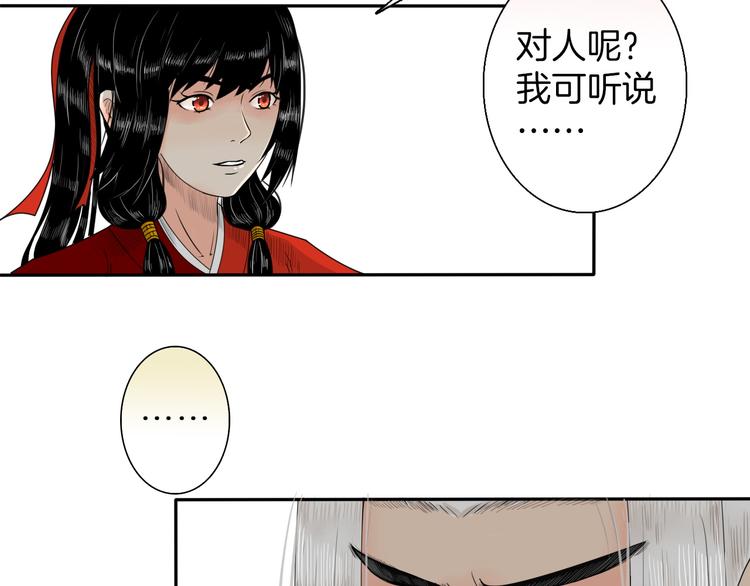 第8话 静水深流44