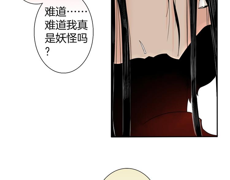 第4话 与君同行31