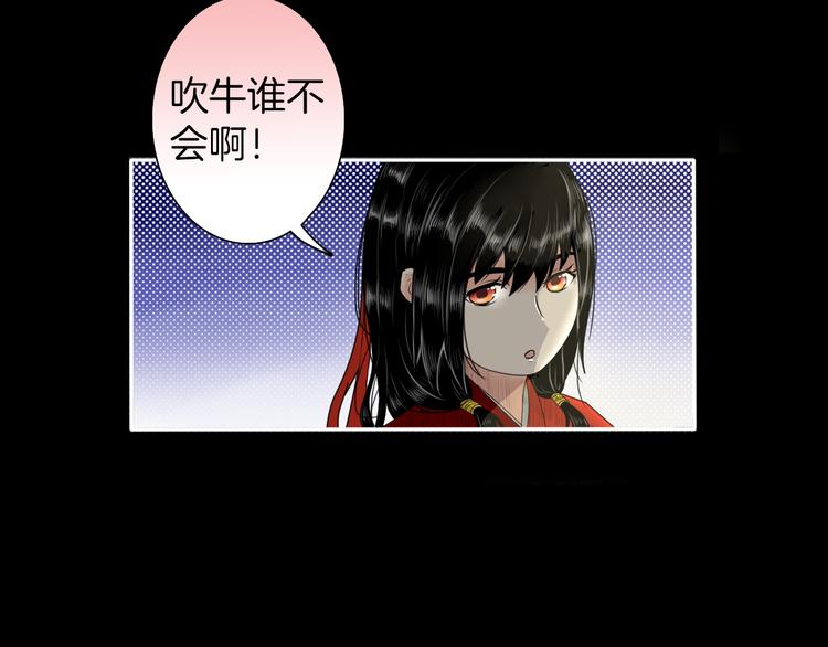 第4话 与君同行15