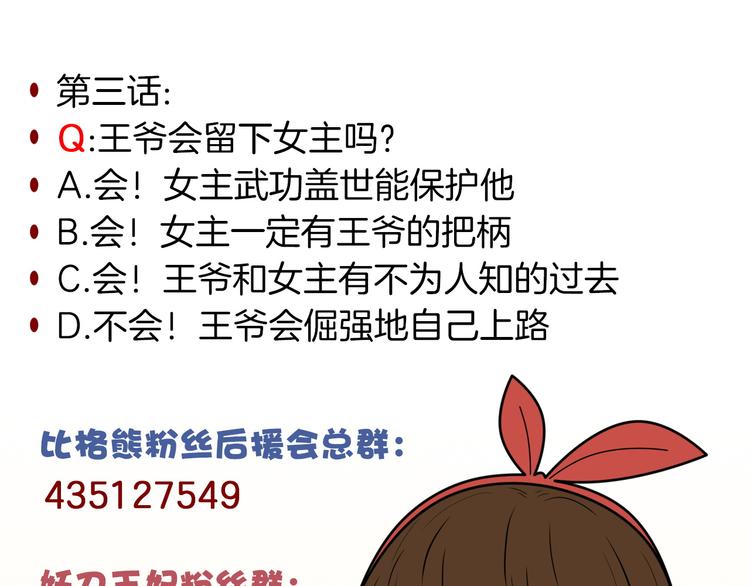 第3话 初绽锋芒52