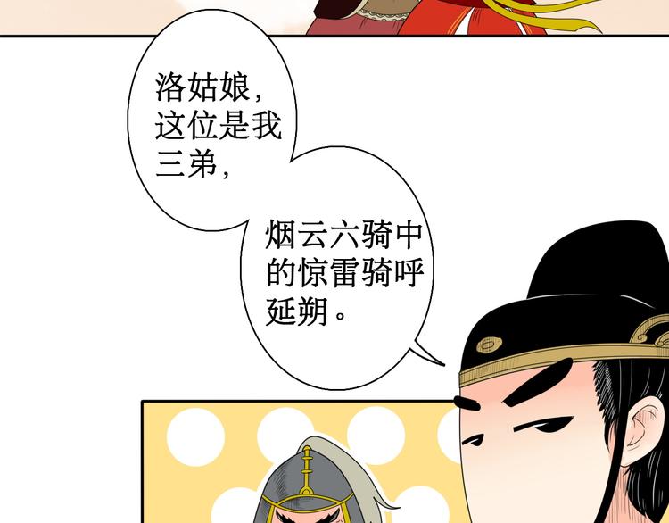 第5话 针锋相对47