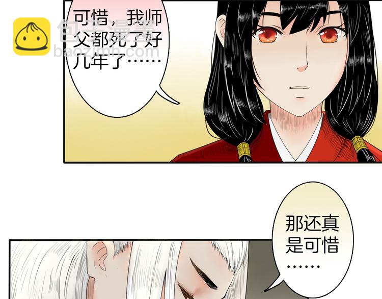 第2话 似曾相识22