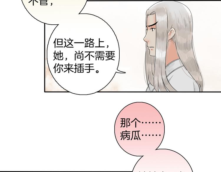 第12话 不知所起25