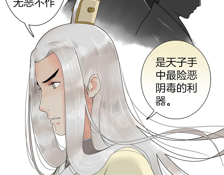 第9话 殿内七司34