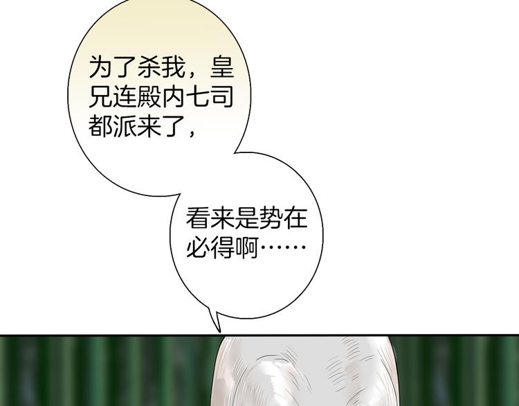 第9话 殿内七司28