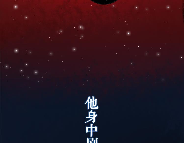 序章 赤瞳妖女&amp;amp;病弱王爷！15