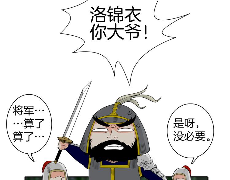 第7话 诡伞长鸣61