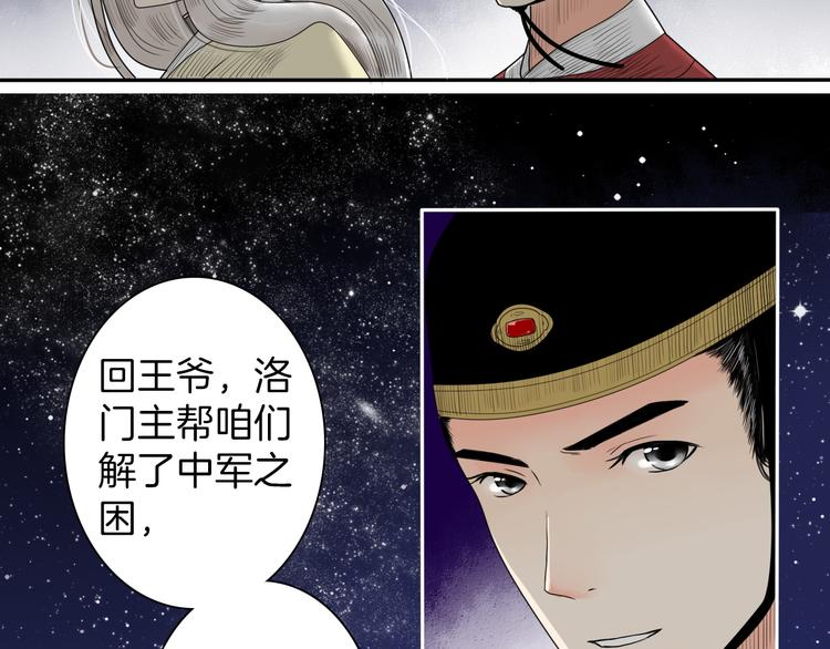 第4话 与君同行10