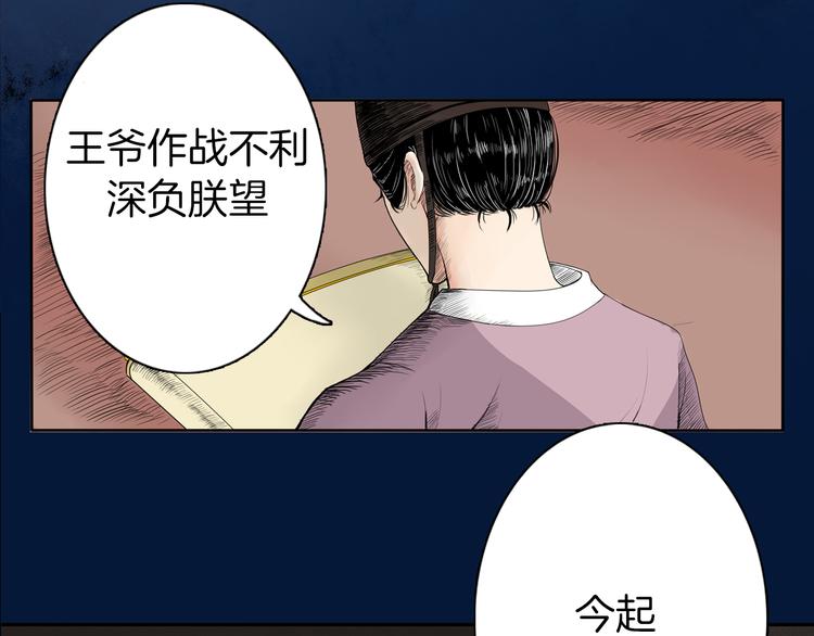 序章 赤瞳妖女&amp;amp;病弱王爷！20