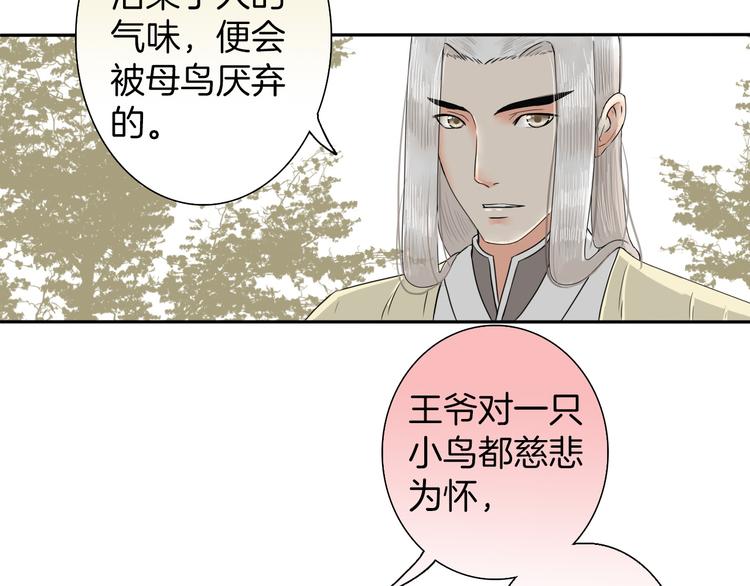 第8话 静水深流43