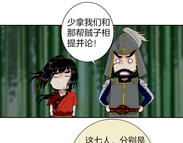 第9话 殿内七司40