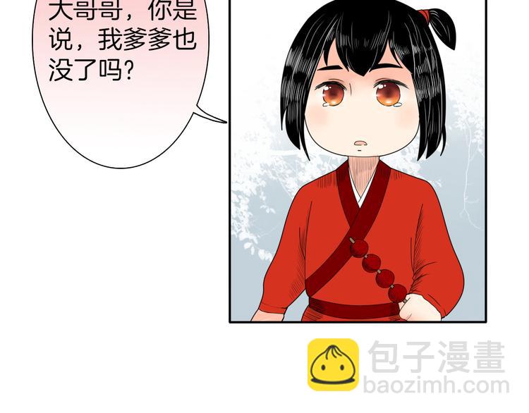 第4话 与君同行26