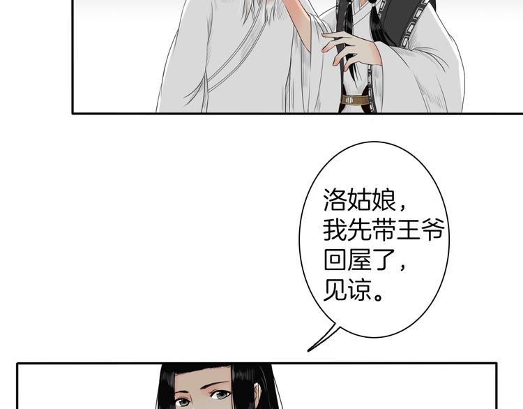 第12话 不知所起39