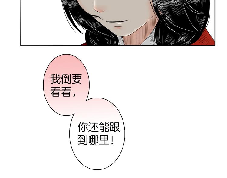第4话 与君同行50