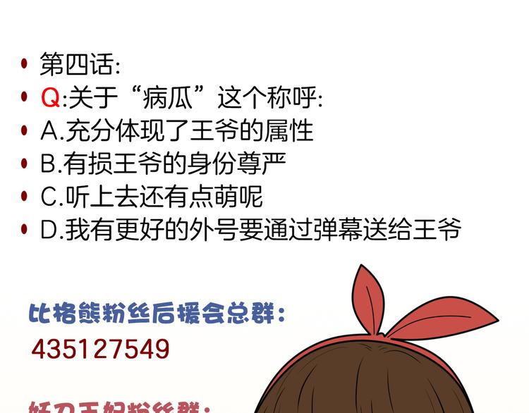 第4话 与君同行57