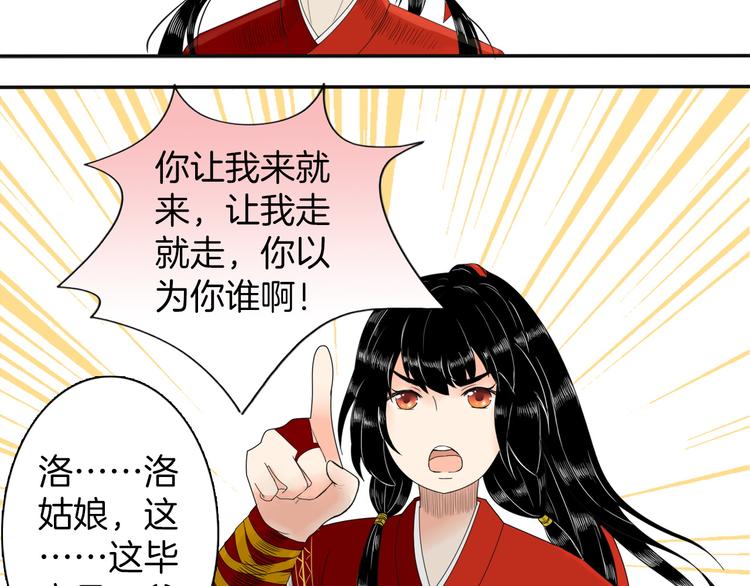 第2话 似曾相识25